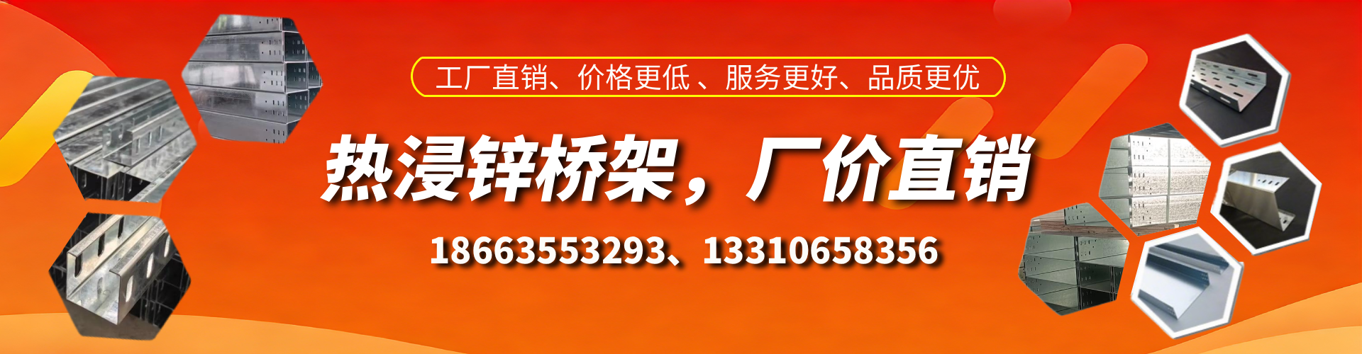 仁怀热浸锌桥架厂家